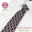 ネクタイ シルク ブラドネクタイ 日本製 小紋 ライトグレー系 ボルドー YUKIE OHISHI セット割引対象 おしゃれ シルクネクタイ5本セット 対象商品...
