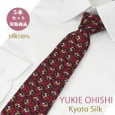 ネクタイ シルク ブラドネクタイ 日本製 小紋 ネイビー系 YUKIE OHISHI セット割引対象 おしゃれ シルクネクタイ5本セット 対象商品 ギフト プレ...