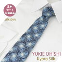 ネクタイ シルク ブラドネクタイ 日本製 小紋 ネイビー系 水色 YUKIE OHISHI セット割引対象 おしゃれ シルクネクタイ5本セット 対象商品 ギフト...