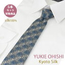 ネクタイ シルク ブラドネクタイ 日本製 総柄 ベージュ あい YUKIE OHISHI セット割引対象 おしゃれ シルクネクタイ5本セット 対象商品 ギフト ...