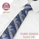 ネクタイ シルク ブラドネクタイ 日本製 総柄 ネイビー ブルー YUKIE OHISHI セット割引対象 おしゃれ シルクネクタイ5本セット 対象商品 ギフト...