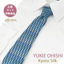 ネクタイ シルク ブラドネクタイ 日本製 総柄 ブルー YUKIE OHISHI セット割引対象 おしゃれ シルクネクタイ5本セット 対象商品 ギフト プレゼン...
