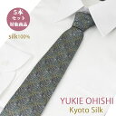 ネクタイ シルク ブラドネクタイ 日本製 総柄 格子 グレー系 YUKIE OHISHI セット割引対象 おしゃれ シルクネクタイ5本セット 対象商品 ギフト ...