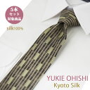 ネクタイ シルク ブラドネクタイ 日本製 ベージュ系 小紋 YUKIE OHISHI セット割引対象 おしゃれ ブランド シルクネクタイ5本セット 対象商品 ギ...