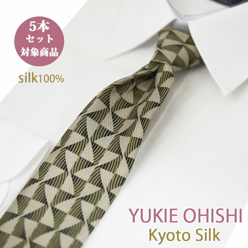 ◆15日ポイント10倍◆ネクタイ シルク ブラドネクタイ 日本製 ベージュ系 小紋 YUKIE OHISHI セット割引対象 おしゃれ ブランド シルクネクタイ5本セット 対象商品 ギフト プレゼント 父の日 バレンタイン 還暦祝い