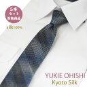 ネクタイ シルク ブラドネクタイ 日本製 ブルーグレー系 ストライプ YUKIE OHISHI セット割引対象 おしゃれ ブランド シルクネクタイ5本セット 対...