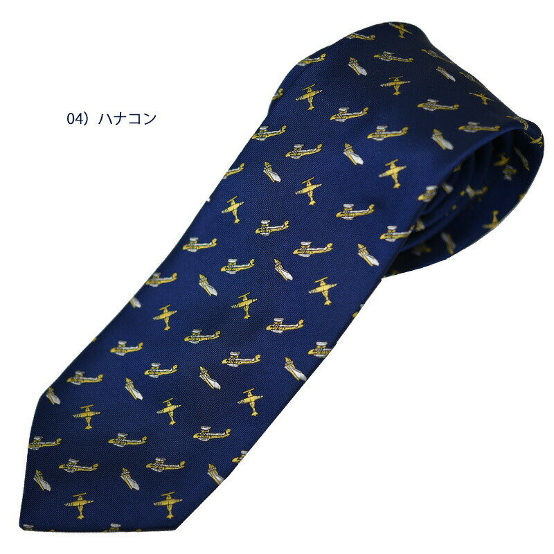 ネクタイ ネクタイピン セット おしゃれ 飛行機 3カラー はなこん/紺/ネイビー/エンジ 小紋 ウォッシャブル 撥水加工 ポスト投函送料趣味 ギフト プレゼント 就職祝 誕生日 昇進祝い バレンタイン