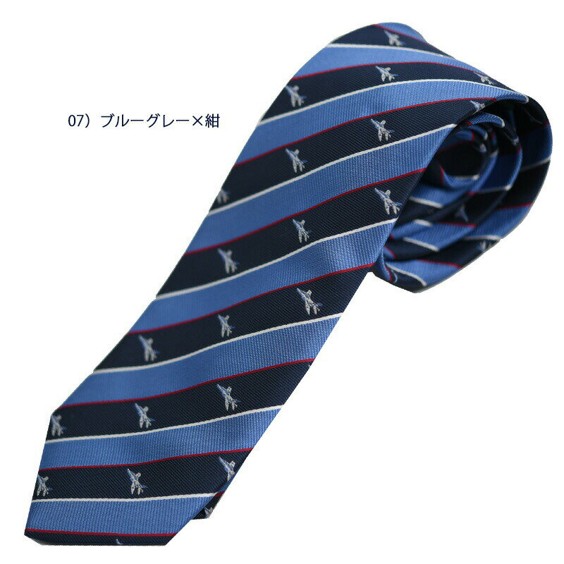 ネクタイ ネクタイピン セット おしゃれ 飛行機 3カラー 水色/紺/ネイビー/グレー ストライプ ウォッシャブル 撥水加工 ポスト投函送料趣味 ギフト プレゼント 就職祝 誕生日 昇進祝い バレンタイン
