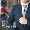 \マラソンcpあり◆11日01:59まで/ネクタイ ロードバイク 自転車 おしゃれ おもしろ ユニーク 4カラー 紺 ネイビー アカ グレー ウォッシャブル ギフト プレゼント 就職祝 誕生日