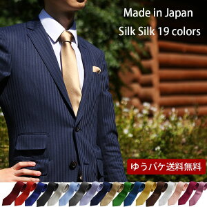 ネクタイ 無地 ナロータイ 結婚式【ドラマ着用】【映画着用】 細身 選べる幅 ソリッド ネクタイ 日本製 シルク100% 黒 紺 赤 ワイン シルバー ギフト プレゼント 披露宴 入学式【ポスト投函送料無料】成人式 就職祝 誕生日 昇進祝い クリスマス/バレンタイン