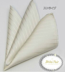*ゆうパケ送料無料*ポケットチーフ 国産・シルク/シルバー系 ストライプ(細)【結婚式/披露宴/パーティー】 ギフト プレゼント 入学式 卒業式 成人式 就職祝い 昇進祝い 誕生日 クリスマス/バレンタイン通販