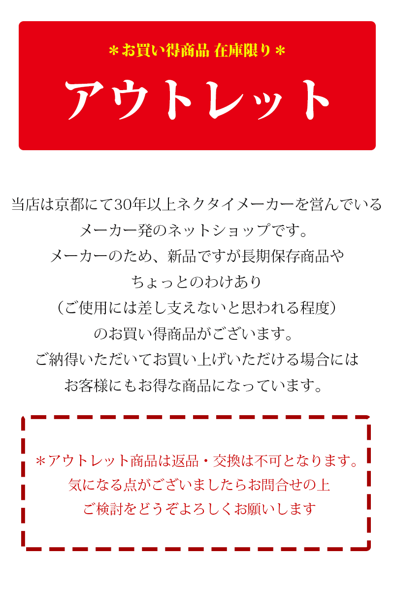 マフラー ストール 日本製 シルク【アウトレット】わけあり★スカーフ小紋 ダークエンジ訳あり/結婚式/披露宴/パーティー 2枚以上でゆうパケ送料無料 ギフト プレゼント　卒業式/入学式　父の日 クリスマス/バレンタイン