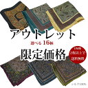 ポケットチーフ シルク【アウトレット】わけあり ポケットチーフ ペイズリー 縁取り 訳あり outlet結婚式 披露宴 パーティー 2枚以上でゆうパケ送料無料 ...
