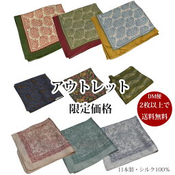 ポケットチーフ 日本製 シルク【アウトレット】わけあり ポケットチーフ　TACTICSペイズリー 縁取り 花柄訳あり outlet【あす楽対応_関東】結婚式 披露宴 2枚以上でゆうパケ送料無料 入学式 誕生日 父の日ギフト クリスマス バレンタイン