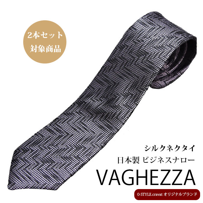 ネクタイ（5000円程度） ナロータイ 細見 ネクタイ VAGHEZZA ピンク系 総柄シルクブランド 日本製 自由に選べる2本セット対象商品【楽ギフ_包装】 ギフト プレゼント 入学式 卒業式 就職祝い 成人式 誕生日 /バレンタイン