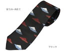 \FS認定◆12日09:59まで/ネクタイ 縁起物 シルク100% 富士山 山梨県富士吉田産 【由樹衣(YUKIE)】世界遺産 パネル 小紋柄 ブラック シルク ビジネス 和柄 還暦/お土産 モチーフ ギフト プレゼント 敬老の日 就職祝 昇進祝い 退職祝い 誕生日 お正月