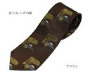 ネクタイ 縁起物 シルク100% 富士山 山梨県富士吉田産 由樹衣(YUKIE) 世界遺産 パネル 小紋柄 おしゃれ ブランド ブラウン 茶系 シルク ビジネス 和柄 還暦 お土産 モチーフ ギフト プレゼント 敬老の日 就職祝 昇進祝い 退職祝い 誕生日 お正月