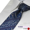 ネクタイ シルク 日本製 エスニック プレゼント シルク100% YUKIE エジプト柄 ネイビー【ゆうパケット送料無料】ギフト 考古学 歴史 卒業祝い 博士号 就職祝 誕生日 昇進祝い クリスマス バレンタイン 父の日