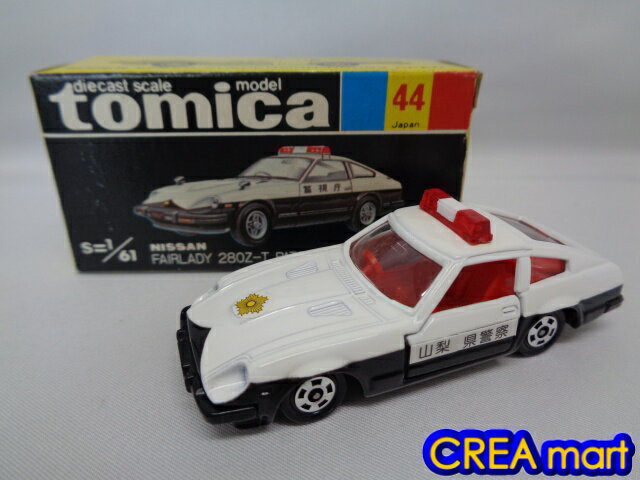 黒箱トミカ 日本製【中古】44-3 フェアレディ280Z パトロールカー　山梨県警[絶版トミカ]のサムネイル