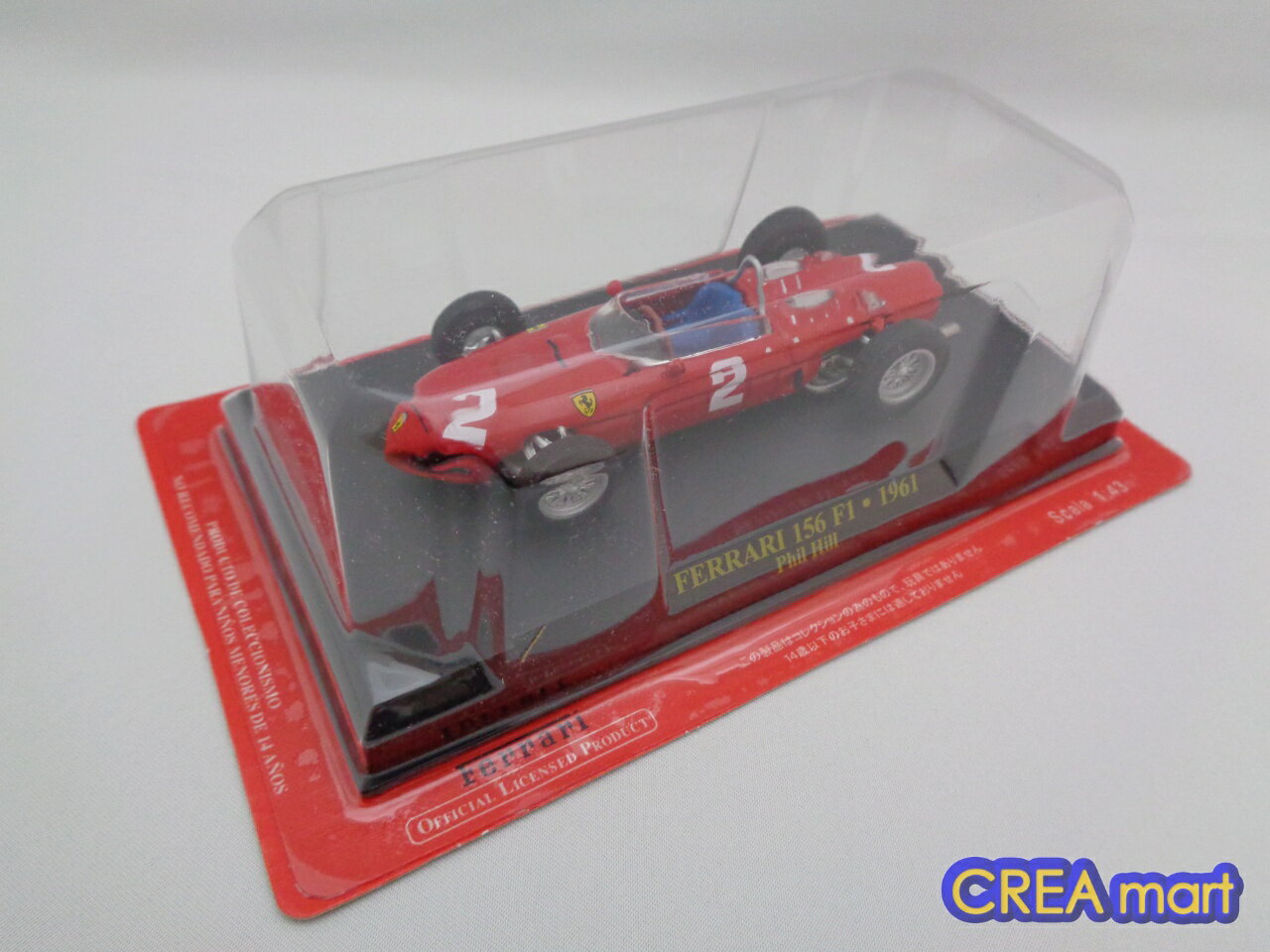 フェラーリ F1コレクション【中古】vol.18 Ferrari 156 F1 1961 フィル ヒル