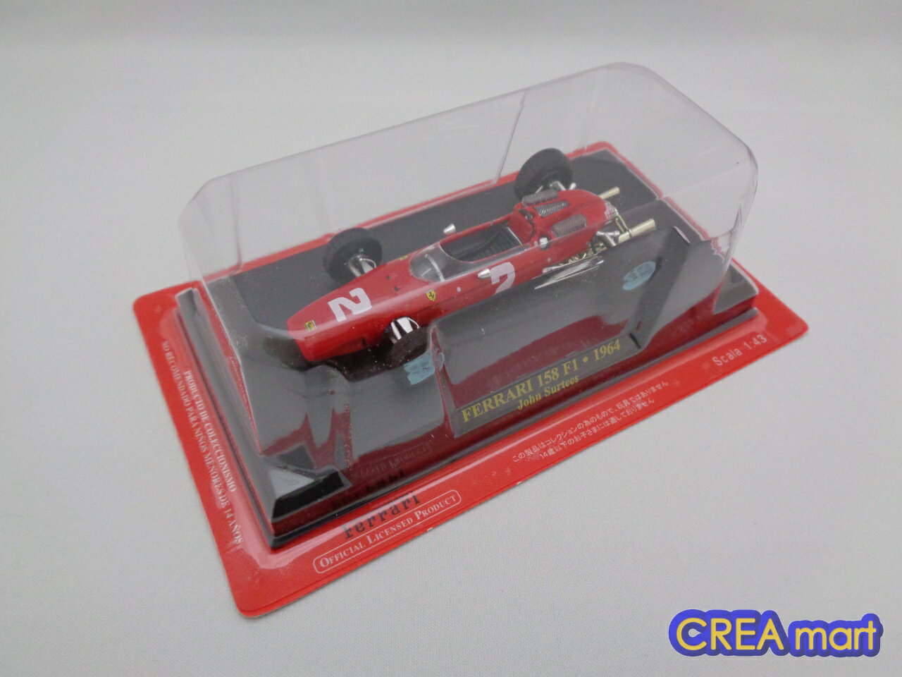 フェラーリ・F1コレクションvol.20 Ferrari 158 F1 1964　ジョン サーティース