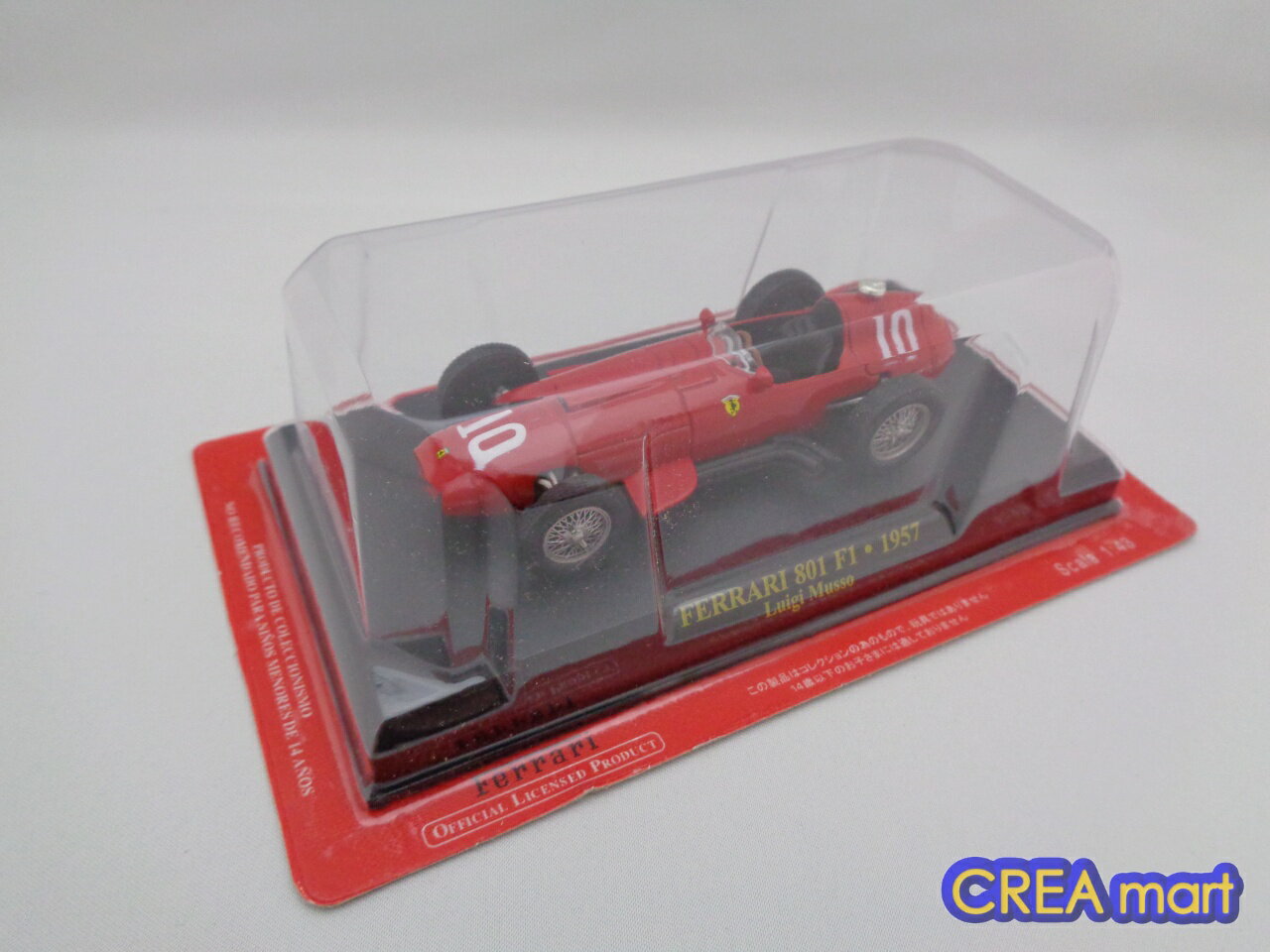 フェラーリ F1コレクション【中古】vol.24 Ferrari 801 F1 1957 ルイジ ムッソ