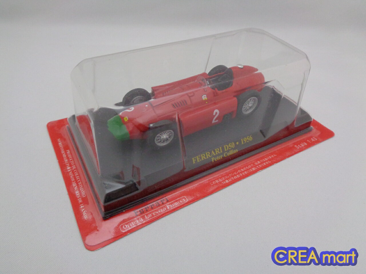 フェラーリ F1コレクション【中古】vol.41 Ferrari D50 1956 ピーター コリンズ