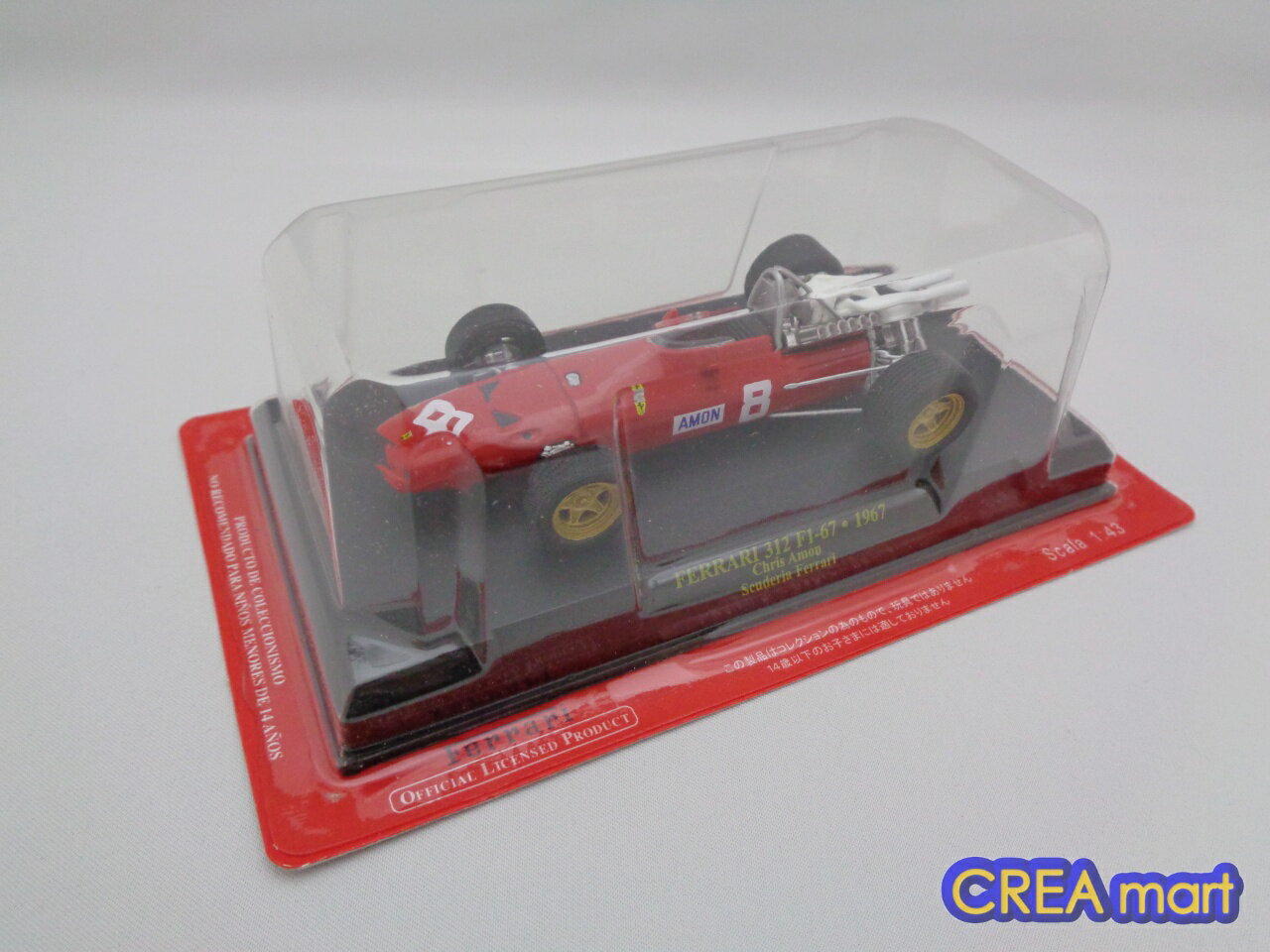 フェラーリ F1コレクション【中古】vol.56 Ferrari 312 F1-67 1967 クリス エイモン