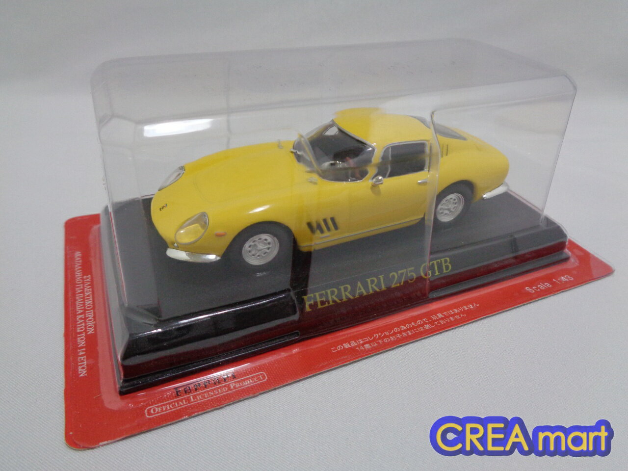 フェラーリ・コレクション【中古】vol.32 Ferrari 275 GTB