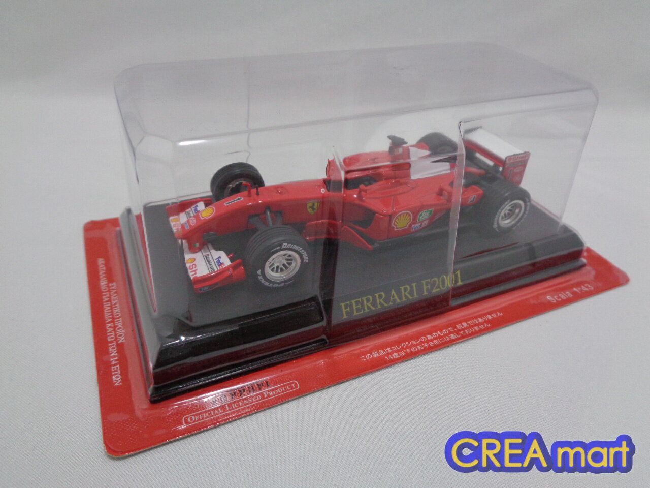 フェラーリ・コレクション【中古】vol.37 Ferrari F2001