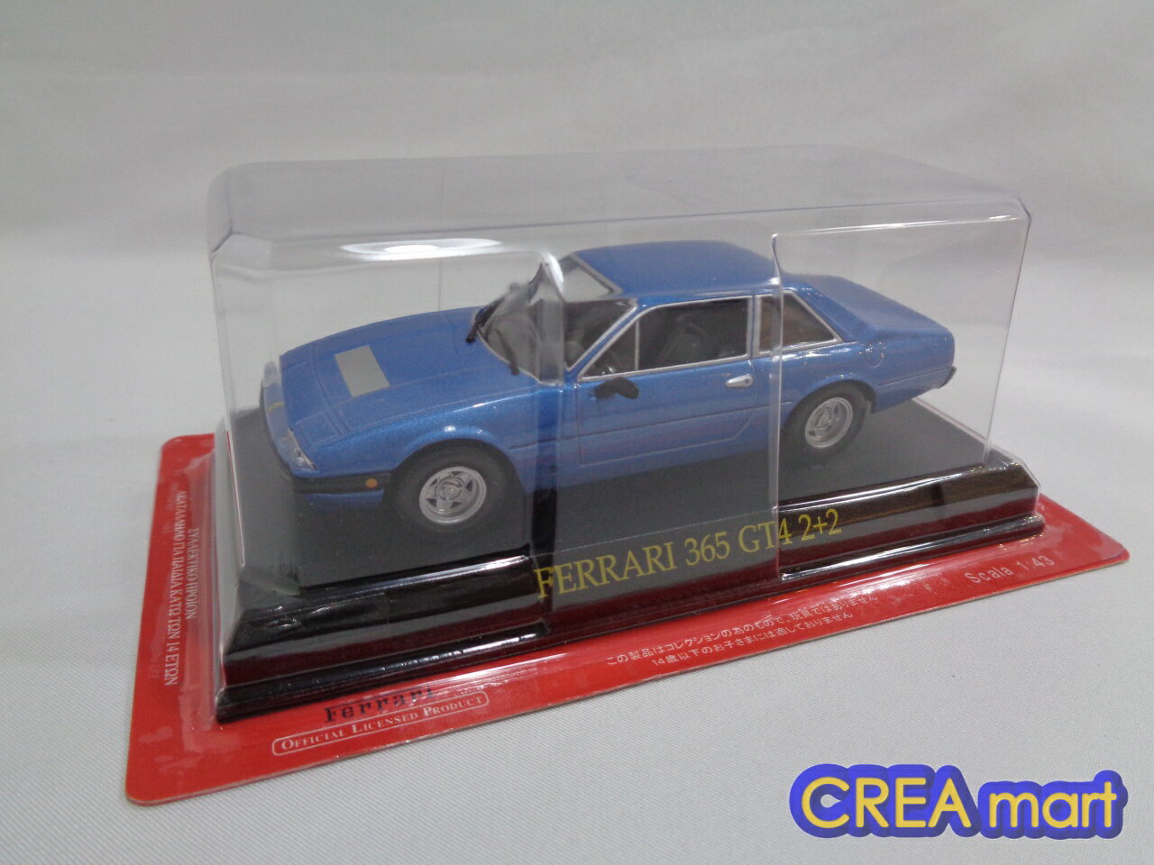 フェラーリ・コレクション【中古】vol.52 Ferrari 365 GT4 2+2