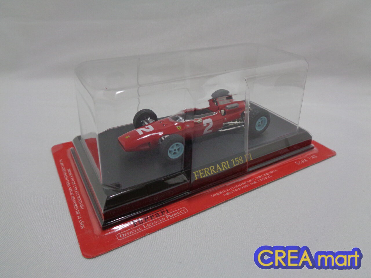 フェラーリ コレクション【中古】vol.79 Ferrari 158 F1