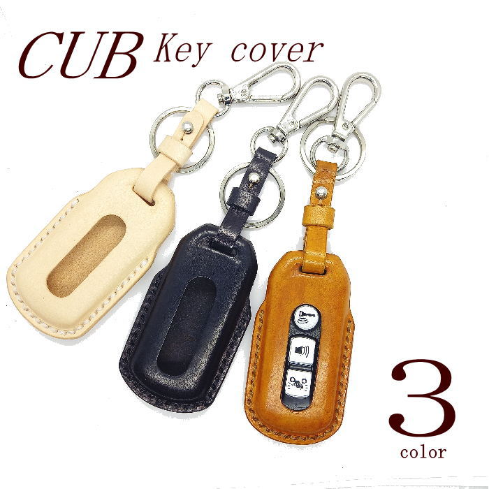 キーレス 革ケース スーパーカブ C125 JA48 別注品 COOTAR中古品 楽天