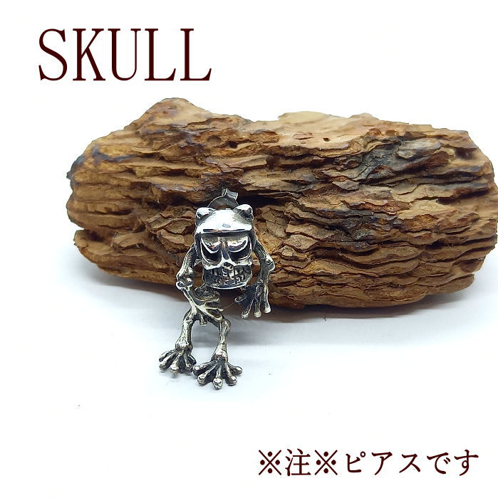 Rakuten - P-32　ピアス【スタッド】スカル(骸骨)ドクロ【Silver925】片売り レディース メンズ ロック パンク