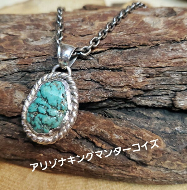 楽天CROSSrym-100ターコイズ ペンダント キングマンターコイズトップ ハンドメイド インディアンスタイル アクセサリー メンズ レディース 兼用 ギフト プレゼントにも /ターコイズ ペンダント/インディアン/ペンダント/インディアンジュエリー