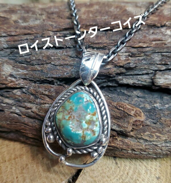 trm‐80 ペンダント ロイストーンターコイズ トップ Silver925 インディアンスタイル ジュエリー ギフト ナバホ ギフト