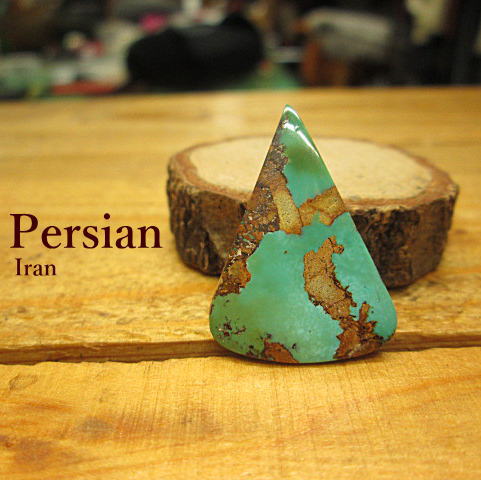 ターコイズルース/トルコ石(3.9g)【Persian(ペルシアン)Iran(イラン)】ルース(ドロップ型)【メール便OK】/アクセサリー/材料