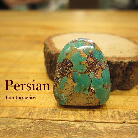 ターコイズルース/トルコ石(3.8g)【Persian(ペルシアン)Iran(イラン)】ルース(ドロップ型)【メール便OK】/アクセサリー/材料 ターコイズルース/トルコ石(3.8g)【Persian(ペルシアン)Iran(イラン)】ルース(ドロップ型)【メール便OK】/アクセサリー/材料