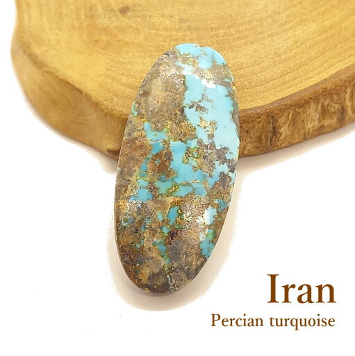 TR-32(F) ターコイズルース【Persian(ペルシアン)Iran(イラン)】ルース ドロップ【メール便OK】29ct/アクセサリー/材料/天然石 TR-32(F) ターコイズルース【Persian(ペルシアン)Iran(イラン)】ルース ドロップ【メール便OK】29ct/アクセサリー/材料/天然石