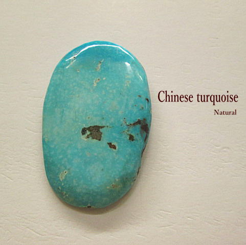 ターコイズルース/トルコ石【Chinese(チャイニーズ)】ルース/アクセサリー/材料 ターコイズルース/トルコ石【Chinese(チャイニーズ)】ルース/アクセサリー/材料