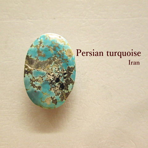 ターコイズルース【Persian(ペルシアン)Iran(イラン)】ルース19.6ct/アクセサリー/材料/天然石 ターコイズルース【Persian(ペルシアン)Iran(イラン)】ルース19.6ct/アクセサリー/材料/天然石