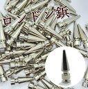 item-41 ロンドン鋲(ネジ式)【真鍮無垢】コーティング【在庫限り】長さ31mm レザークラフト カスタム ジャケット 革ジャン ライダース