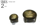 パーツ ススタッズ 鋲(ドーム丸型サイズ2種類) /アンティーク色☆20個入り☆/趣味の方も職人さんも/レザークラフト材料に
