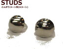 スタッズ鋲Aコーン型シルバーカラー☆20個入り☆ パーツ スタッズ /趣味の方も職人さんも/レザークラフト材料に