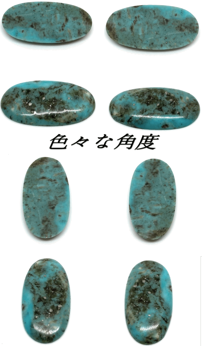 ru-222ターコイズ カボション イサカピーク アクセサリー/材料/