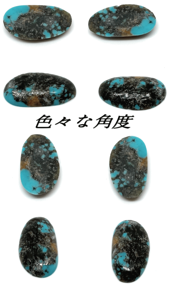 ru-233イサカピーク ターコイズ カボション　アクセサリー/材料/
