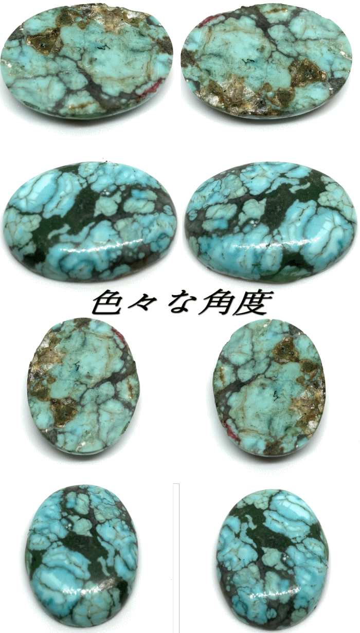 ru-53 ターコイズルース ナンバーエイトNumber 8アクセサリー/材料/