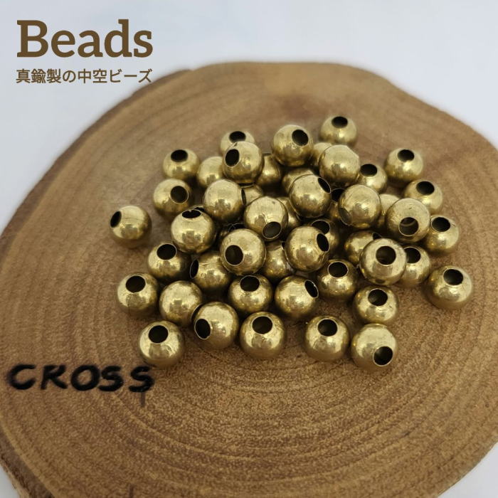 rym-174真鍮 パーツ 5mm 穴約2mm中空 丸玉 ビーズ【数量1で50粒入り】エスニック/インディアン