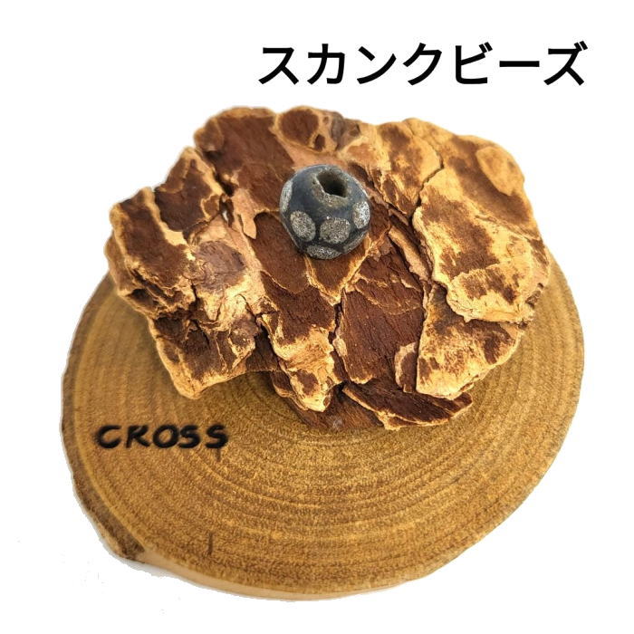 sb-18スカンクビーズ黒アンティークビーズ 材料 インディアン ネイティブアクセサリー 民族