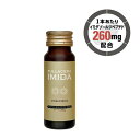フラセラ イミダ 【50ml×1本】
